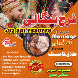 popular amil baba in rawalpindi black magic/ kala jadu specialist expert in pakistan amil baba in du