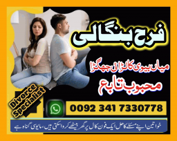 kala jadu specialist black magic expert manpasand shadi ka taweez amil baba in peshawar amil baba uk