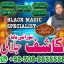Najoomi amilbaba pakistan kalajaduexpert amil in america manpasand shadi ka taweez amil baba in pesh 1