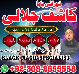 Najoomi amilbaba pakistan kalajaduexpert amil in america manpasand shadi ka taweez amil baba in pesh