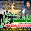 Najoomi amilbaba pakistan kalajaduexpert amil in america manpasand shadi ka taweez amil baba in pesh 2 Najoomi amilbaba pakistan kalajaduexpert amil in america manpasand shadi ka taweez amil baba in pesh 2
