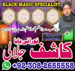 Najoomi amilbaba pakistan kalajaduexpert amil in america manpasand shadi ka taweez amil baba in pesh