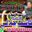 Najoomi amilbaba pakistan kalajaduexpert amil in america manpasand shadi ka taweez amil baba in pesh 0 Najoomi amilbaba pakistan kalajaduexpert amil in america manpasand shadi ka taweez amil baba in pesh 0
