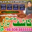 Najoomi amilbaba pakistan kalajaduexpert amil in america manpasand shadi ka taweez amil baba in pesh 0