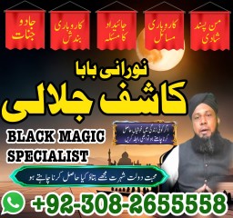 Najoomi amilbaba pakistan kalajaduexpert amil in america manpasand shadi ka taweez amil baba in pesh