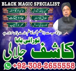 Najoomi amilbaba pakistan kalajaduexpert amil in america manpasand shadi ka taweez amil baba in pesh