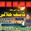 Najoomi amilbaba pakistan kalajaduexpert amil in america manpasand shadi ka taweez amil baba in pesh 1 Najoomi amilbaba pakistan kalajaduexpert amil in america manpasand shadi ka taweez amil baba in pesh 1