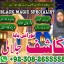 Najoomi amilbaba pakistan kalajaduexpert amil in america manpasand shadi ka taweez amil baba in pesh 1