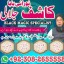 Najoomi amilbaba pakistan kalajaduexpert amil in america manpasand shadi ka taweez amil baba in pesh 2 Najoomi amilbaba pakistan kalajaduexpert amil in america manpasand shadi ka taweez amil baba in pesh 2