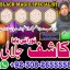 Najoomi amilbaba pakistan kalajaduexpert amil in america manpasand shadi ka taweez amil baba in pesh 0
