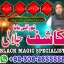 Najoomi amilbaba pakistan kalajaduexpert amil in america manpasand shadi ka taweez amil baba in pesh