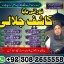 Najoomi amilbaba pakistan kalajaduexpert amil in america manpasand shadi ka taweez amil baba in pesh 2 Najoomi amilbaba pakistan kalajaduexpert amil in america manpasand shadi ka taweez amil baba in pesh 2