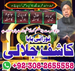 Najoomi amilbaba pakistan kalajaduexpert amil in america manpasand shadi ka taweez amil baba in pesh