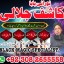 Najoomi amilbaba pakistan kalajaduexpert amil in america manpasand shadi ka taweez amil baba in pesh