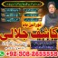 Najoomi amilbaba pakistan kalajaduexpert amil in america manpasand shadi ka taweez amil baba in pesh 2 Najoomi amilbaba pakistan kalajaduexpert amil in america manpasand shadi ka taweez amil baba in pesh 2