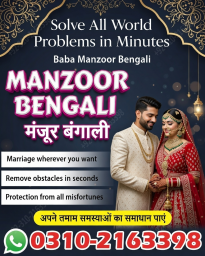 A1+ Amil baba in islamabad, amil baba ka number, 03102163398, Kala jadu specialist