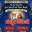 R1+ Amil baba in Haripur, 03102163398, kala jadu specialist in haripur, vashikaran specialist