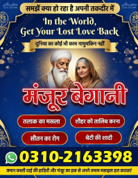 R1+ Amil baba in Haripur, 03102163398, kala jadu specialist in haripur, vashikaran specialist