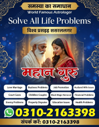 No1+Amil baba in Rawalpindi, amil baba ka number, 03102163398, Kala jadu specialist