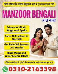 R1+ Amil baba in Haripur, 03102163398, kala jadu specialist in haripur, vashikaran specialist