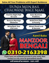 A1+ Amil baba in islamabad, amil baba ka number, 03102163398, Kala jadu specialist