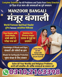 No1+Amil baba in Rawalpindi, amil baba ka number, 03102163398, Kala jadu specialist