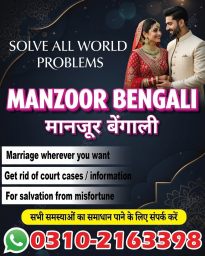 R1+ Amil baba in Haripur, 03102163398, kala jadu specialist in haripur, vashikaran specialist
