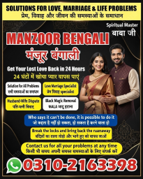 A1+ Amil baba in islamabad, amil baba ka number, 03102163398, Kala jadu specialist