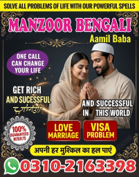 UK 1+ Kala jadu specialist in islamabad, 03102163398, amil baba in islamabad, Vashikaran specialist