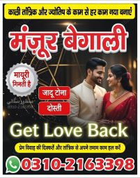 No1+Amil baba in Rawalpindi, amil baba ka number, 03102163398, Kala jadu specialist