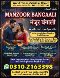 A1+ Amil baba in islamabad, amil baba ka number, 03102163398, Kala jadu specialist