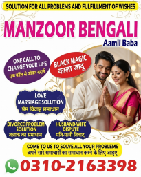 No1+Amil baba in Rawalpindi, amil baba ka number, 03102163398, Kala jadu specialist