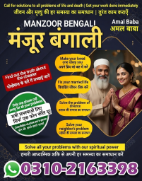 F10 Kala jadu specialist in islamabad, 03102163398, amil baba in islamabad, Vashikaran specialist