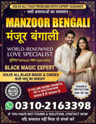 A1+ Amil baba in islamabad, amil baba ka number, 03102163398, Kala jadu specialist