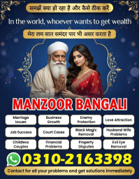 No1+Amil baba in Rawalpindi, amil baba ka number, 03102163398, Kala jadu specialist
