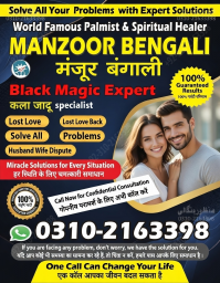 F10 Kala jadu specialist in islamabad, 03102163398, amil baba in islamabad, Vashikaran specialist