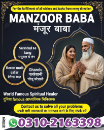 R1+ Amil baba in Haripur, 03102163398, kala jadu specialist in haripur, vashikaran specialist