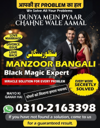 F10 Kala jadu specialist in islamabad, 03102163398, amil baba in islamabad, Vashikaran specialist