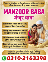 R1+ Amil baba in Haripur, 03102163398, kala jadu specialist in haripur, vashikaran specialist
