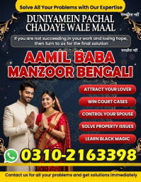 A1+ Amil baba in islamabad, amil baba ka number, 03102163398, Kala jadu specialist