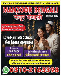 UK 1+ Kala jadu specialist in islamabad, 03102163398, amil baba in islamabad, Vashikaran specialist