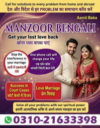 Top1 Kala jadu specialist in islamabad, 03102163398, amil baba in islamabad, Vashikaran specialist