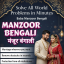 A1+ Amil baba in islamabad, amil baba ka number, 03102163398, Kala jadu specialist