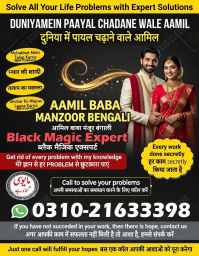 UK 1+ Kala jadu specialist in islamabad, 03102163398, amil baba in islamabad, Vashikaran specialist