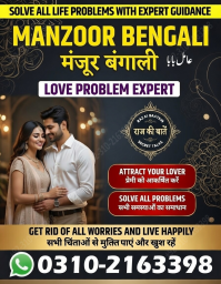 R1+ Amil baba in Haripur, 03102163398, kala jadu specialist in haripur, vashikaran specialist