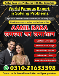 A1+ Amil baba in islamabad, amil baba ka number, 03102163398, Kala jadu specialist