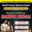 No1+Amil baba in Rawalpindi, amil baba ka number, 03102163398, Kala jadu specialist