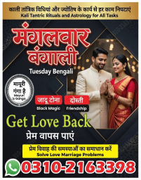 A1+ Amil baba in islamabad, amil baba ka number, 03102163398, Kala jadu specialist