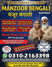 USA 1+ Kala jadu specialist in islamabad, 03102163398, amil baba in islamabad, Vashikaran specialist