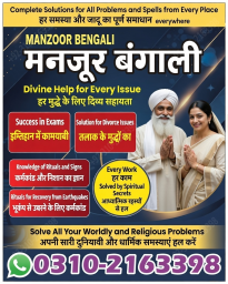 No1+Amil baba in Rawalpindi, amil baba ka number, 03102163398, Kala jadu specialist